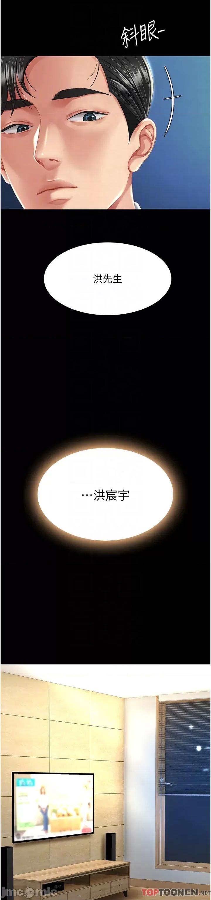復仇母女丼 復仇母女丼-第9话 第30页