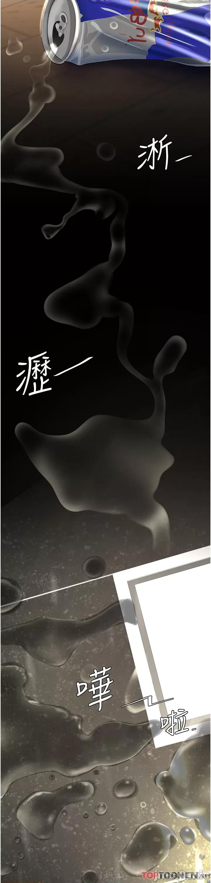復仇母女丼 復仇母女丼-第9话 第51页