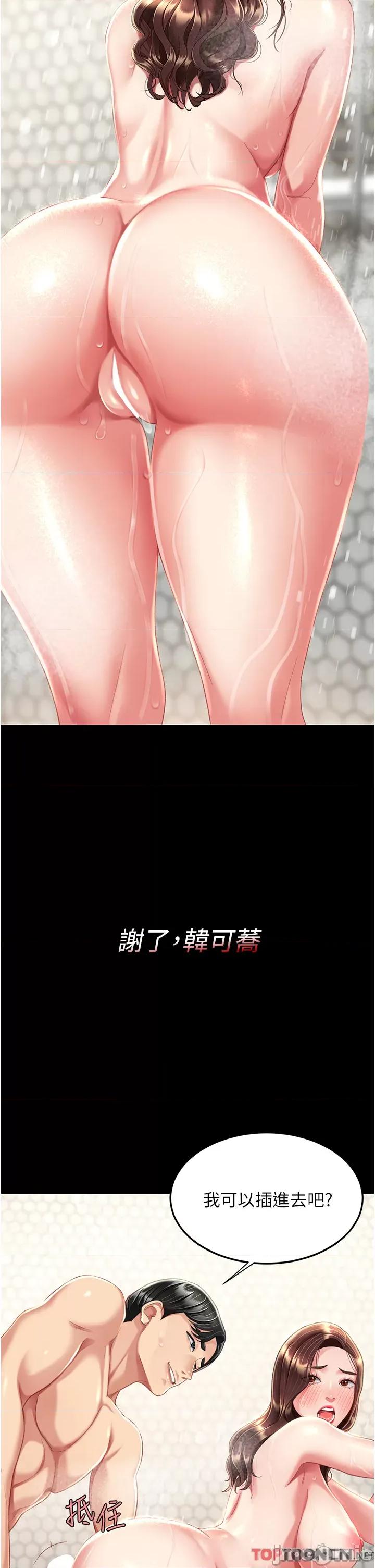 復仇母女丼 復仇母女丼-第9话 第60页