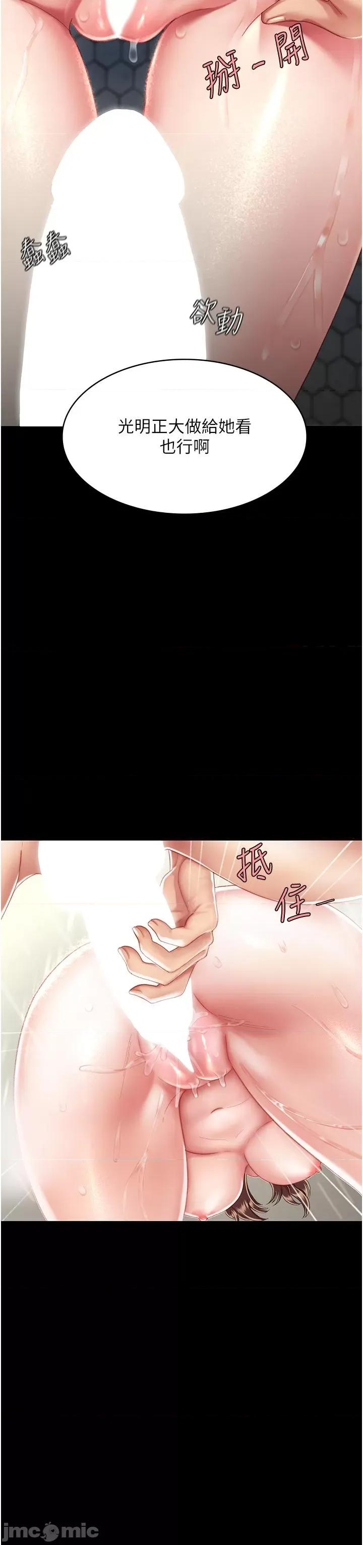 復仇母女丼 復仇母女丼-第10话 第16页