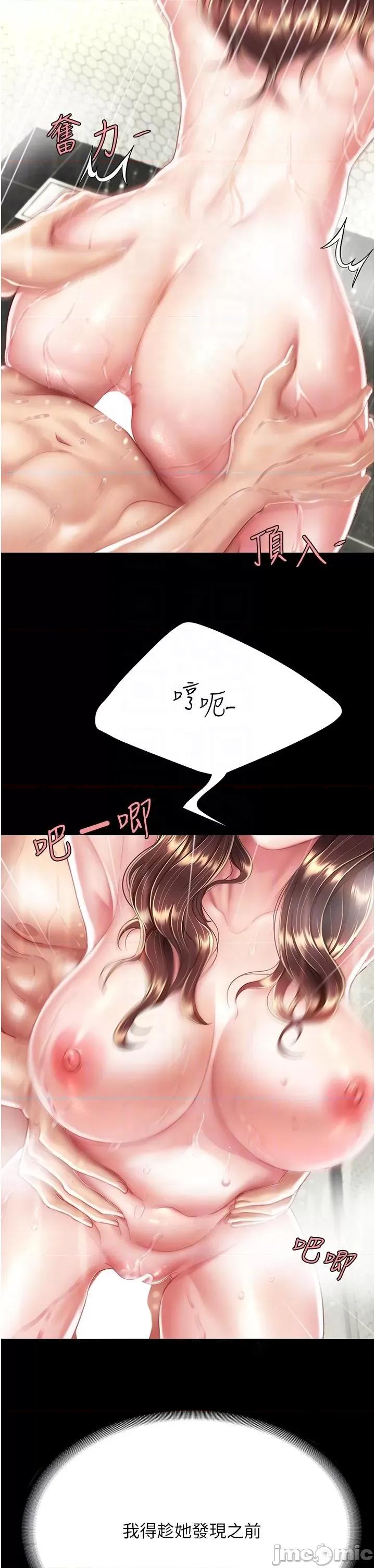 復仇母女丼 復仇母女丼-第10话 第18页