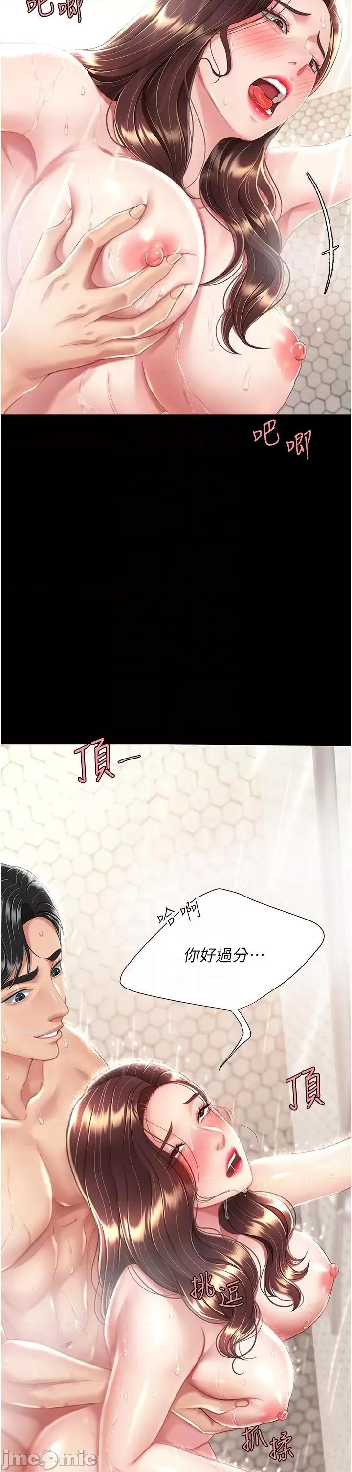 復仇母女丼 復仇母女丼-第10话 第24页