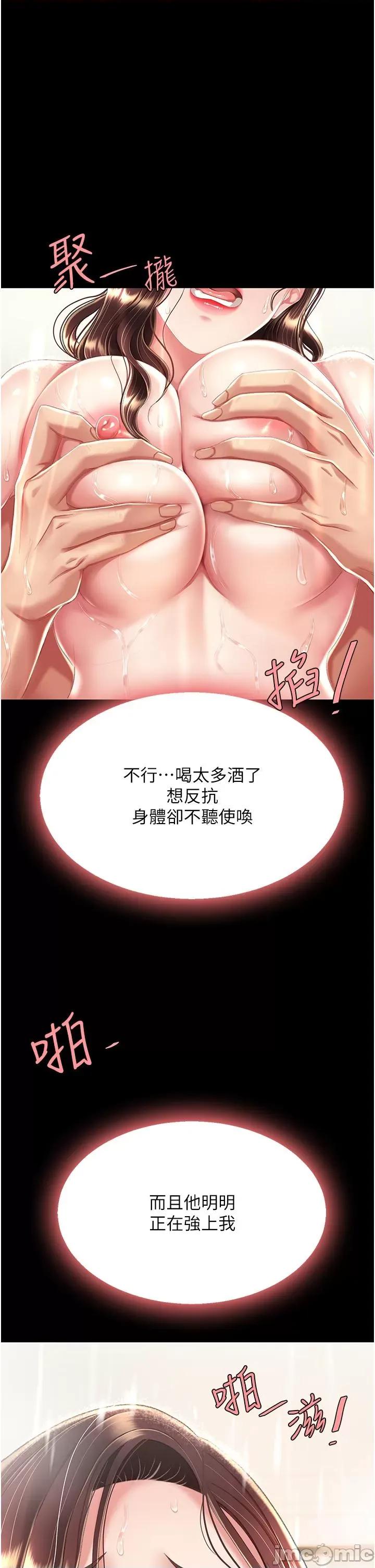 復仇母女丼 復仇母女丼-第10话 第27页