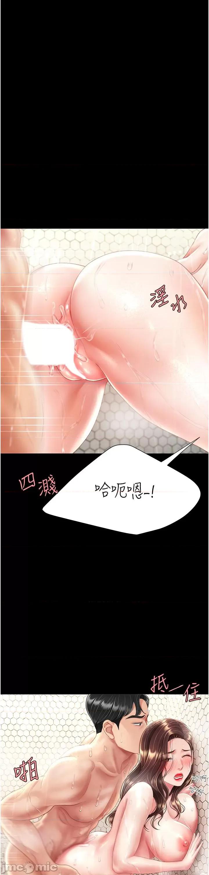 復仇母女丼 復仇母女丼-第10话 第33页