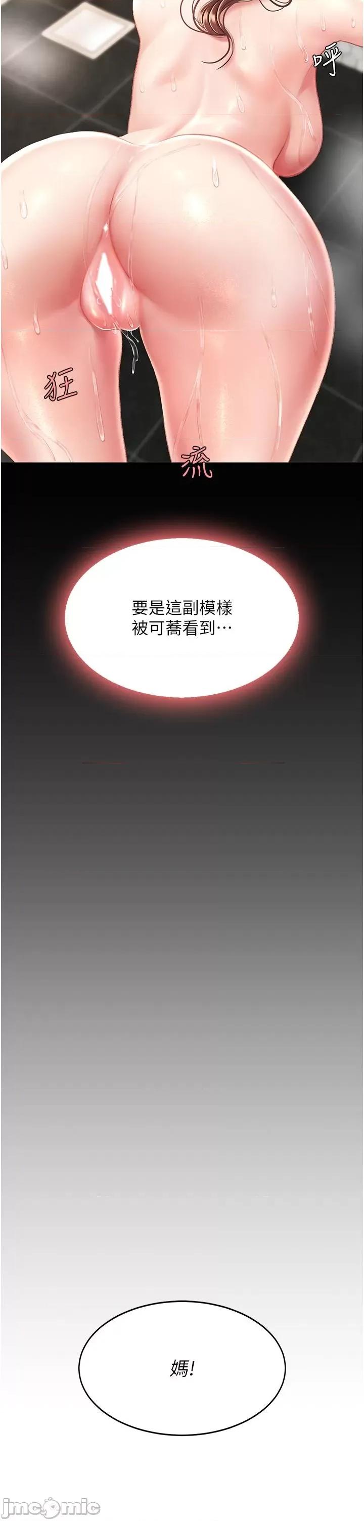 復仇母女丼 復仇母女丼-第10话 第39页