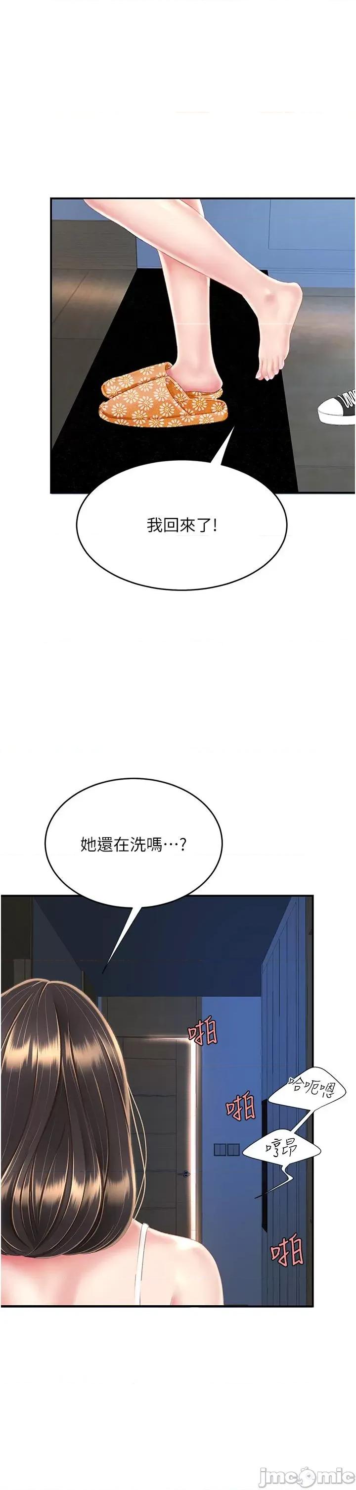 復仇母女丼 復仇母女丼-第10话 第41页