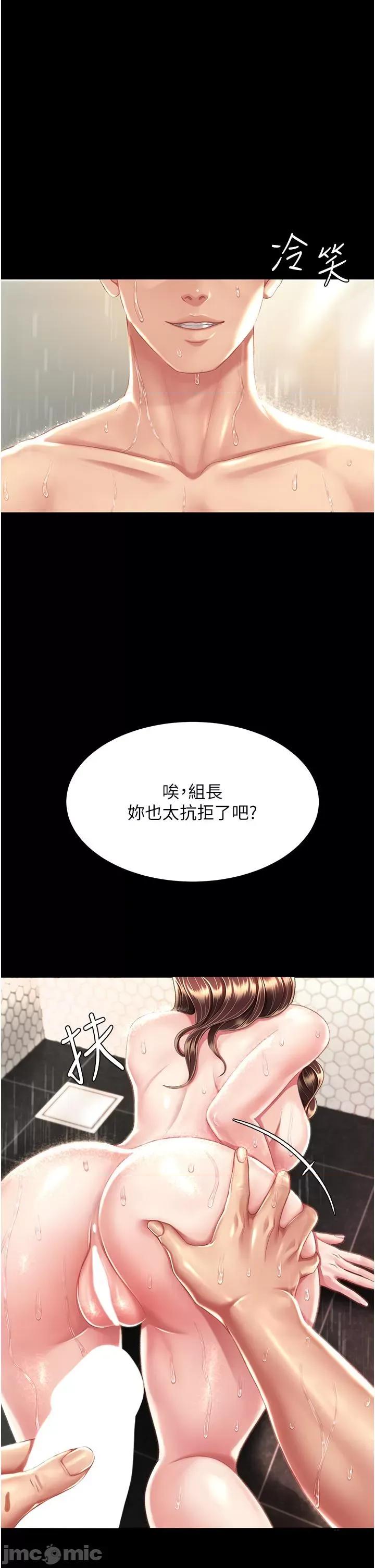 復仇母女丼 復仇母女丼-第10话 第46页