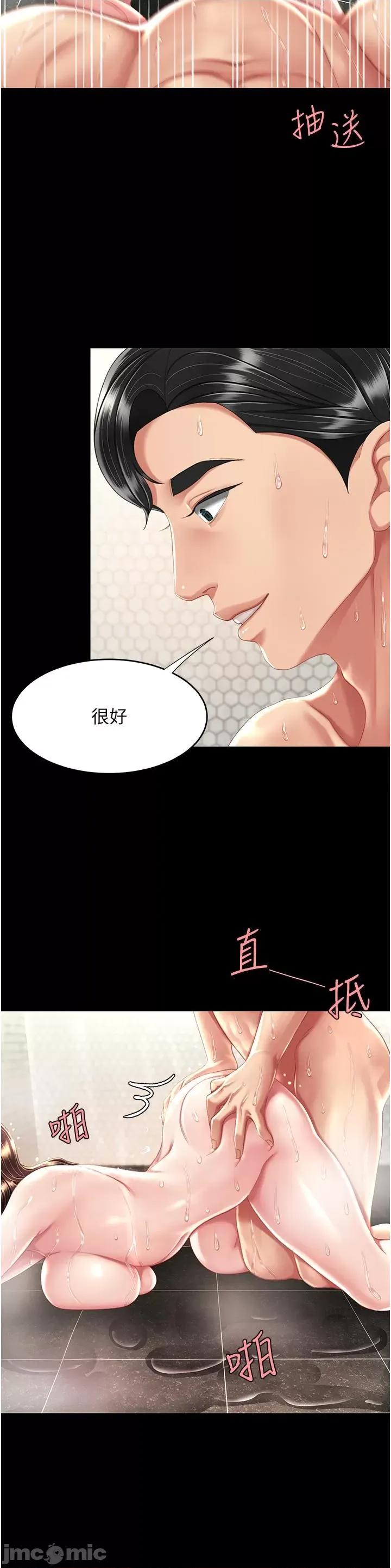 復仇母女丼 復仇母女丼-第10话 第52页