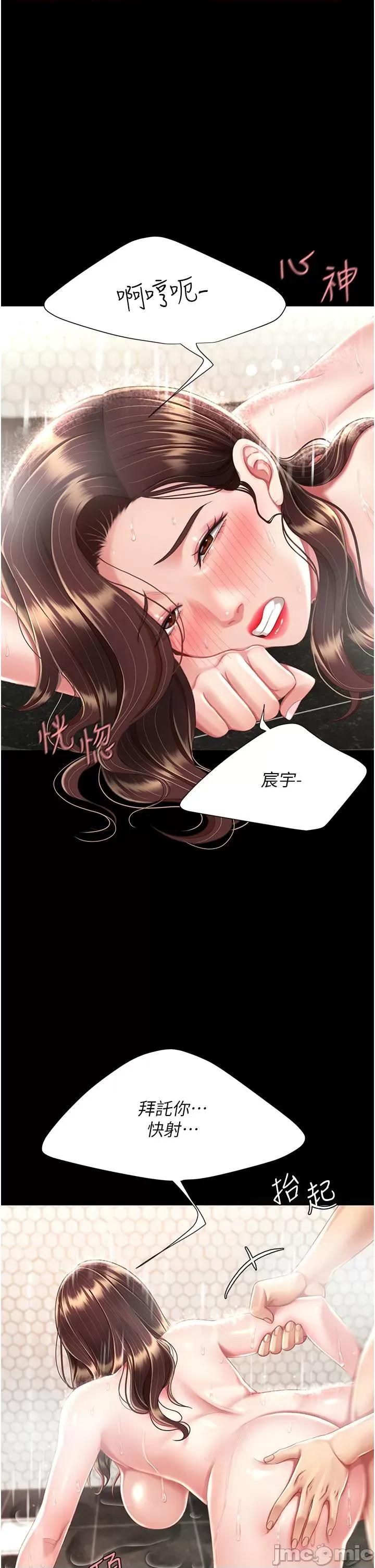 復仇母女丼 復仇母女丼-第10话 第57页