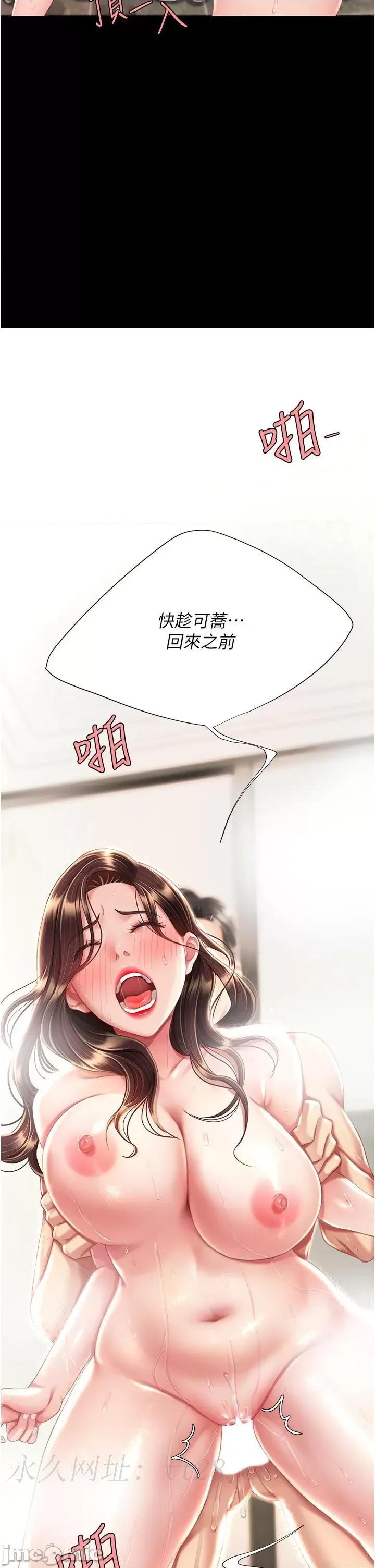 復仇母女丼 復仇母女丼-第10话 第58页