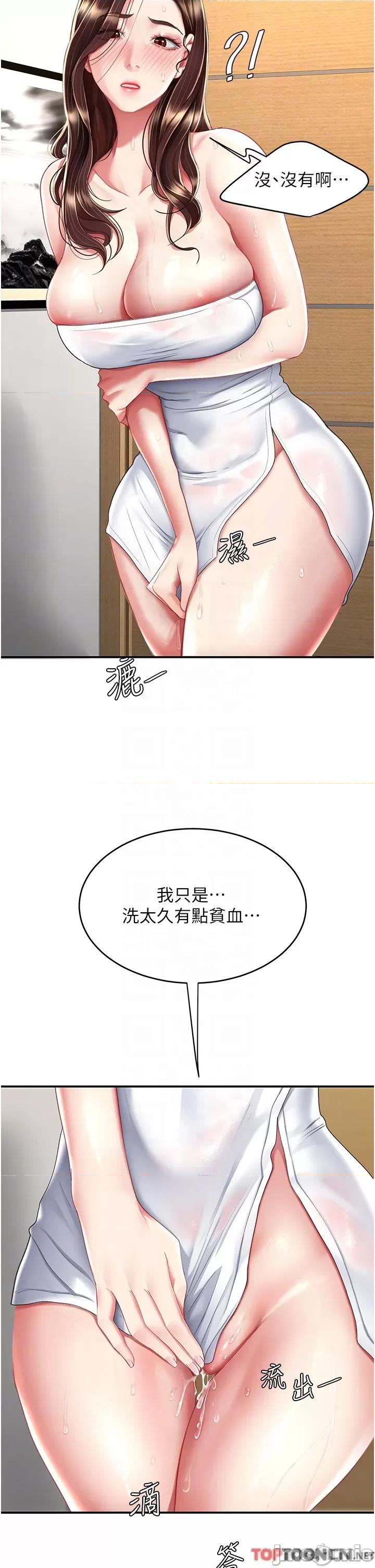 復仇母女丼 復仇母女丼-第12话 第18页