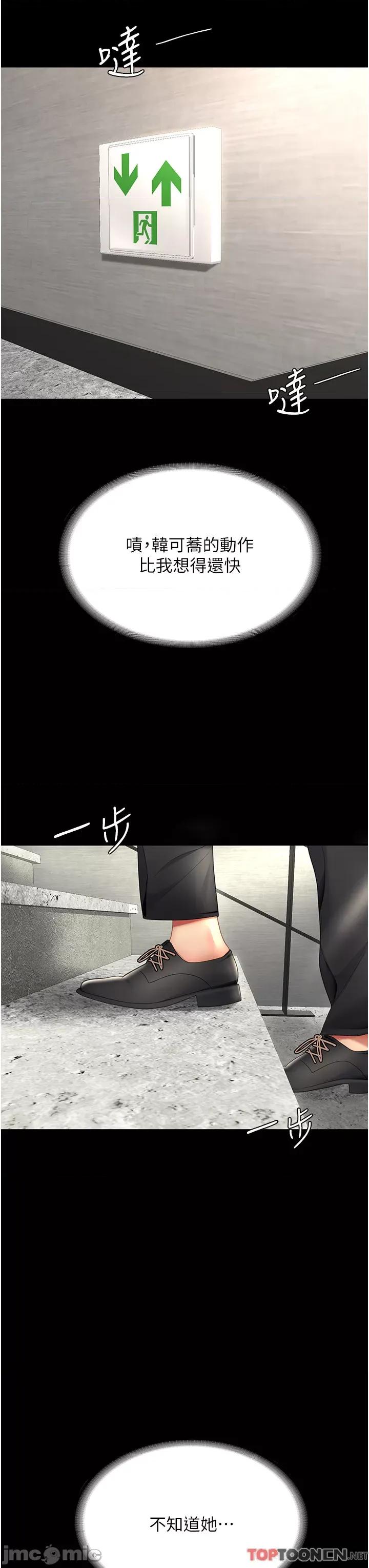 復仇母女丼 復仇母女丼-第12话 第33页