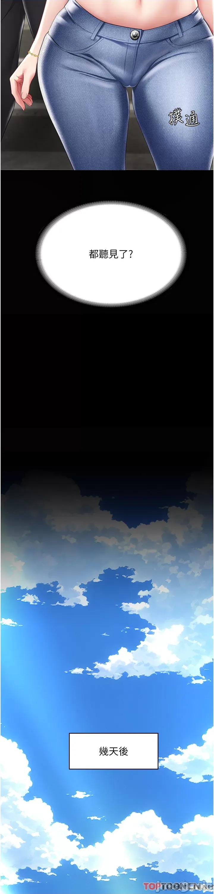 復仇母女丼 復仇母女丼-第12话 第41页
