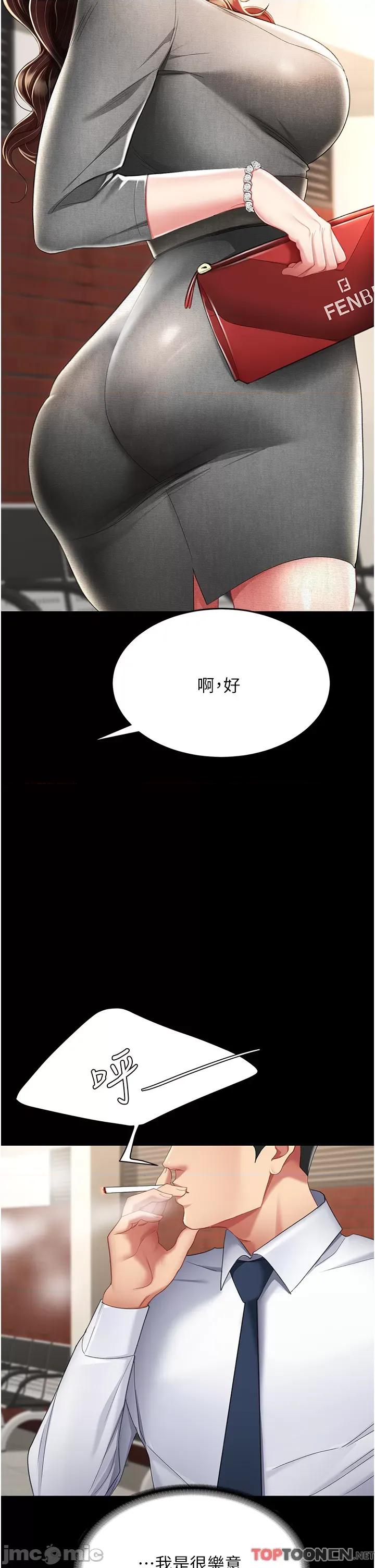 復仇母女丼 復仇母女丼-第12话 第44页
