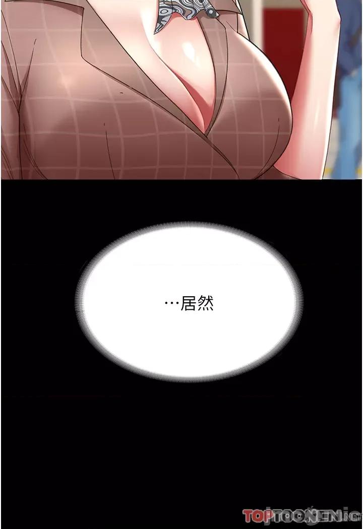 復仇母女丼 復仇母女丼-第12话 第48页