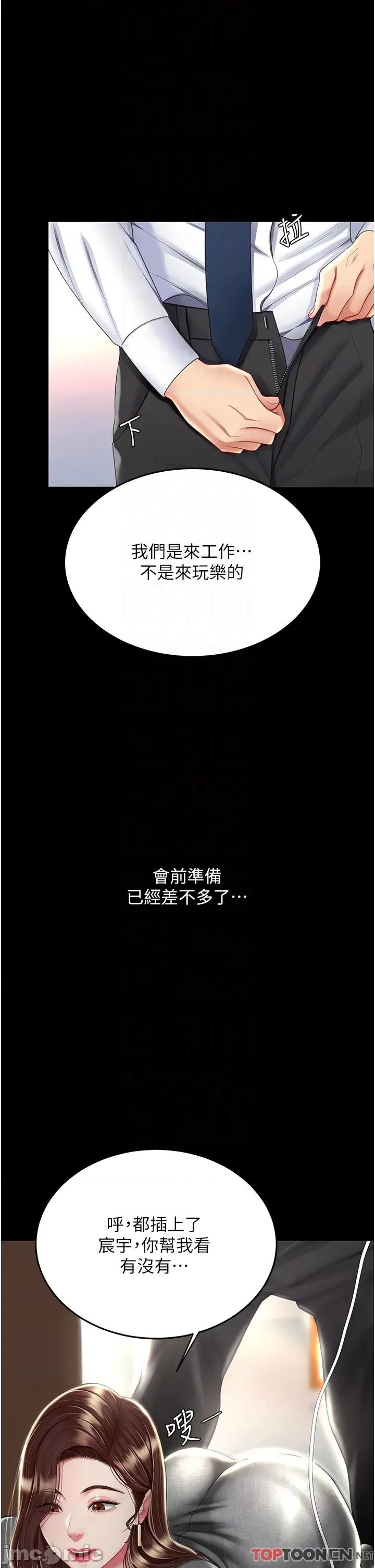 復仇母女丼 復仇母女丼-第13话 第29页