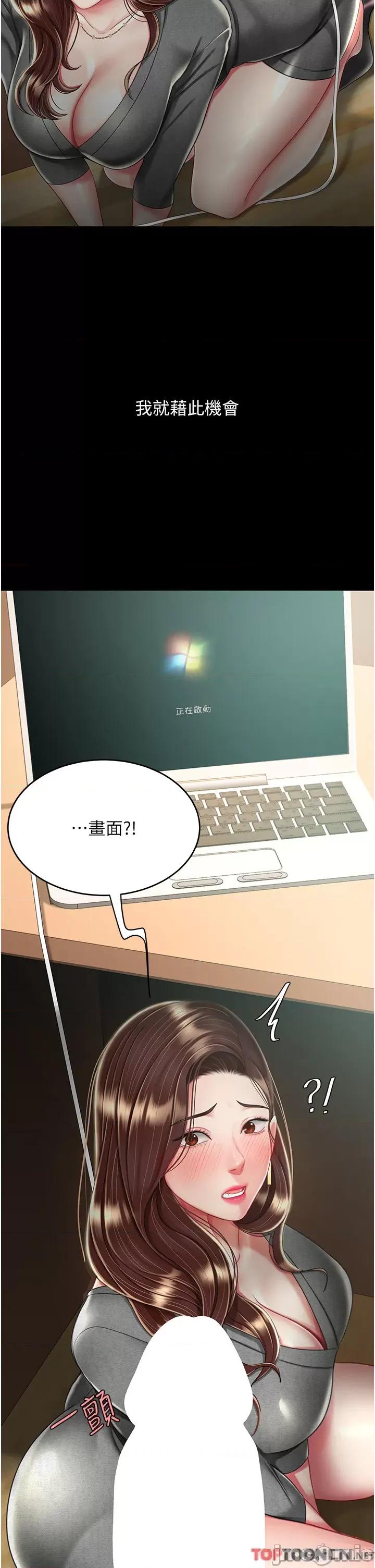 復仇母女丼 復仇母女丼-第13话 第30页