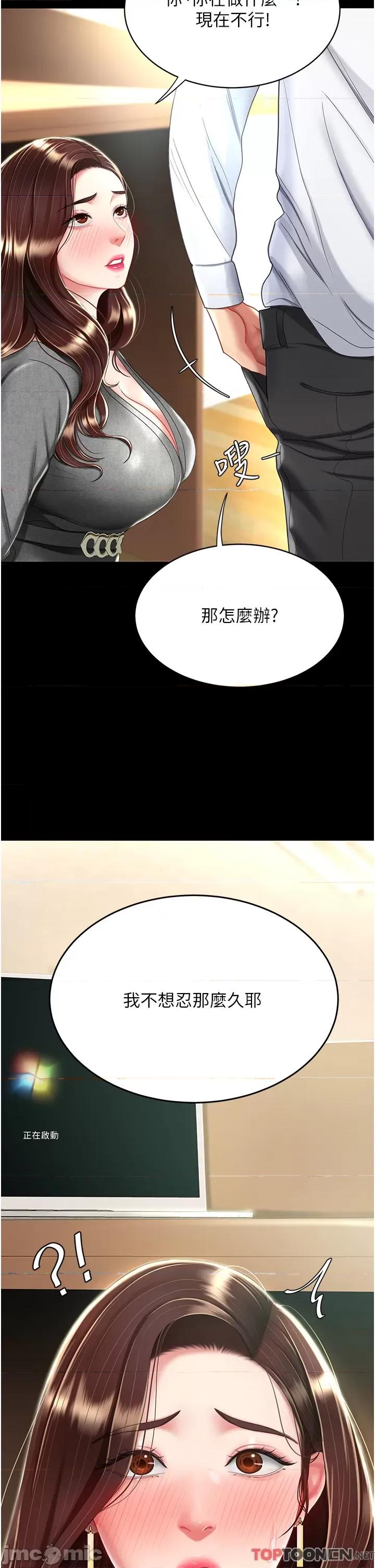 復仇母女丼 復仇母女丼-第13话 第32页