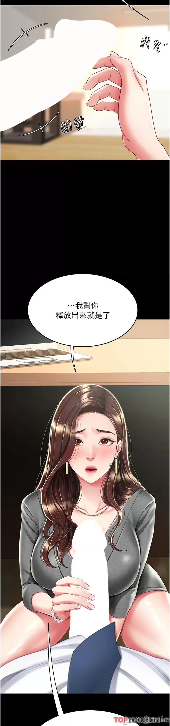 復仇母女丼 復仇母女丼-第13话 第36页