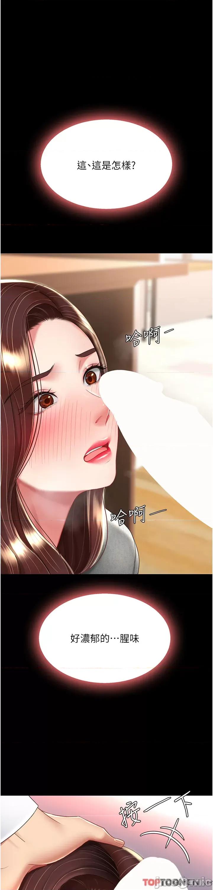 復仇母女丼 復仇母女丼-第13话 第40页