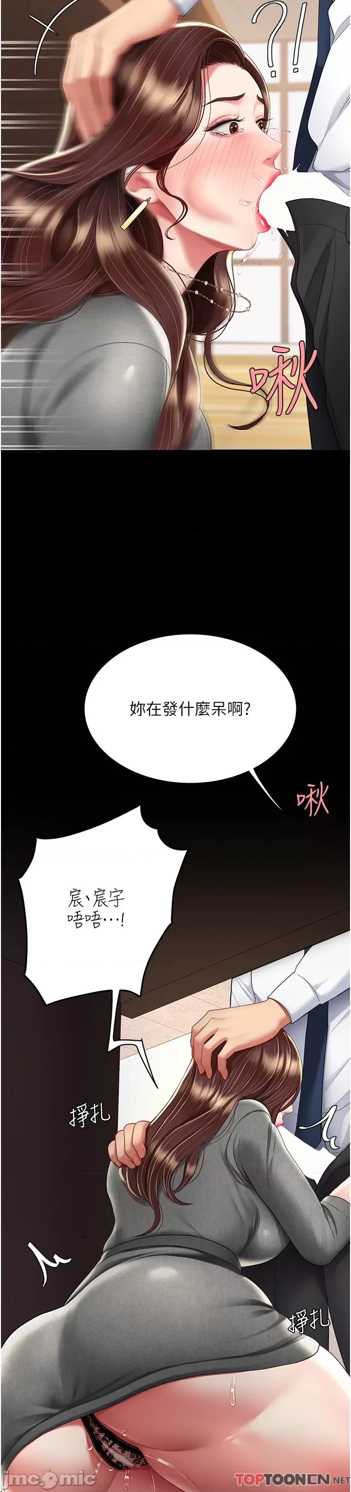 復仇母女丼 復仇母女丼-第13话 第42页