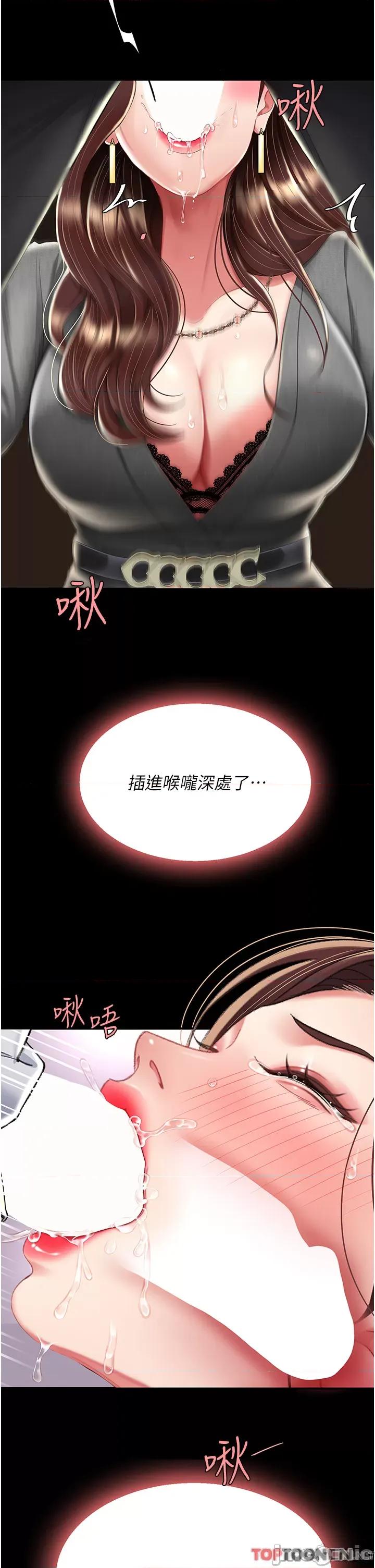 復仇母女丼 復仇母女丼-第13话 第44页