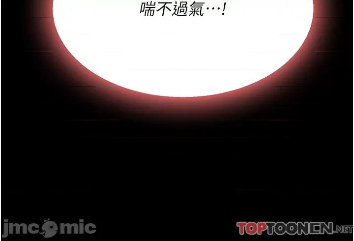 復仇母女丼 復仇母女丼-第13话 第45页