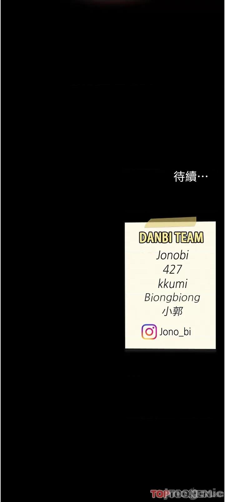 復仇母女丼 復仇母女丼-第13话 第48页