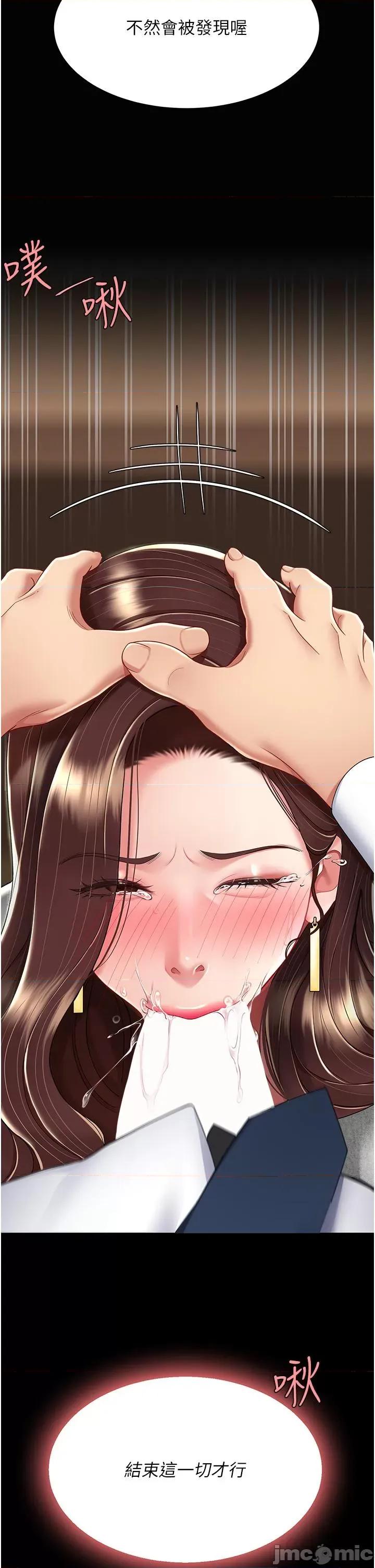 復仇母女丼 復仇母女丼-第14话 第5页