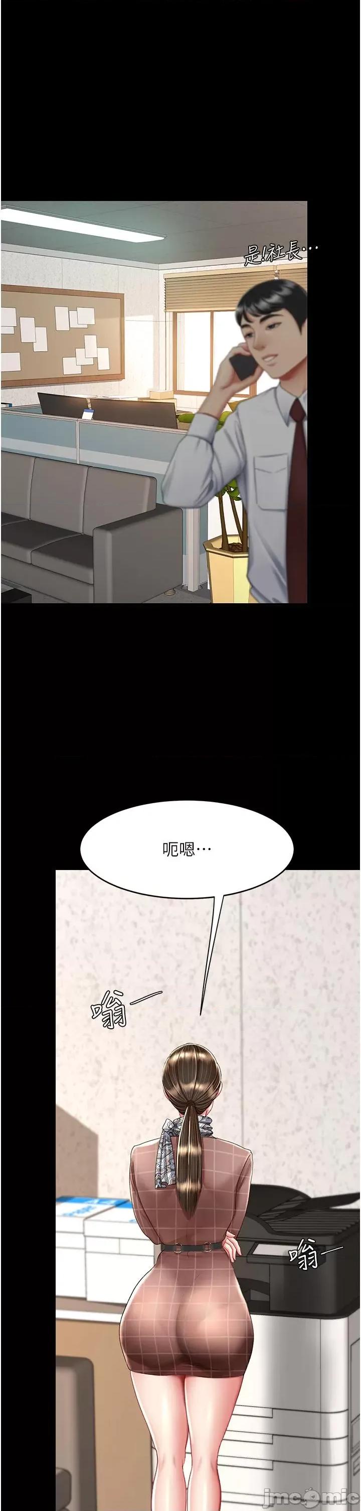 復仇母女丼 復仇母女丼-第14话 第7页