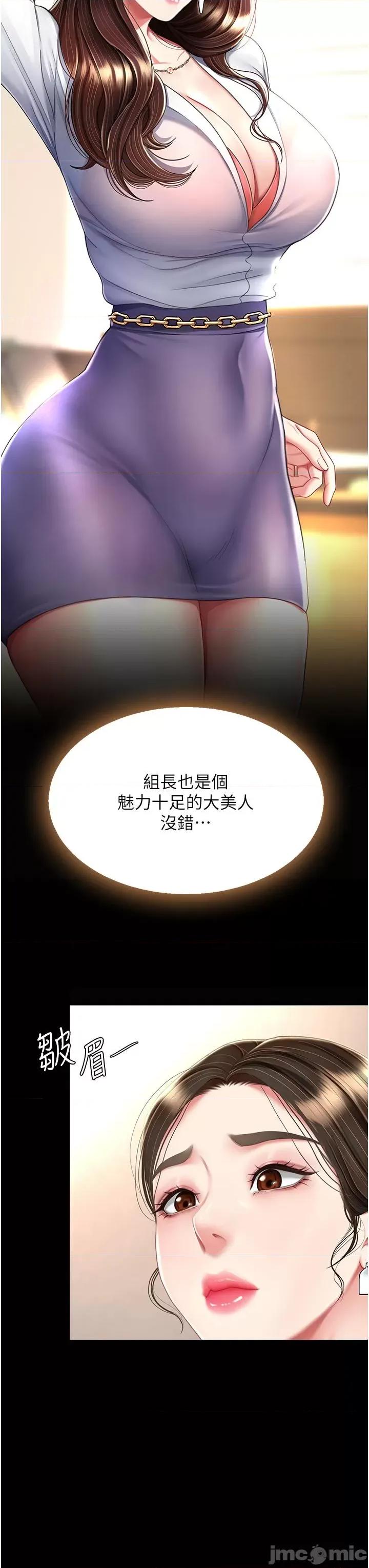 復仇母女丼 復仇母女丼-第14话 第9页
