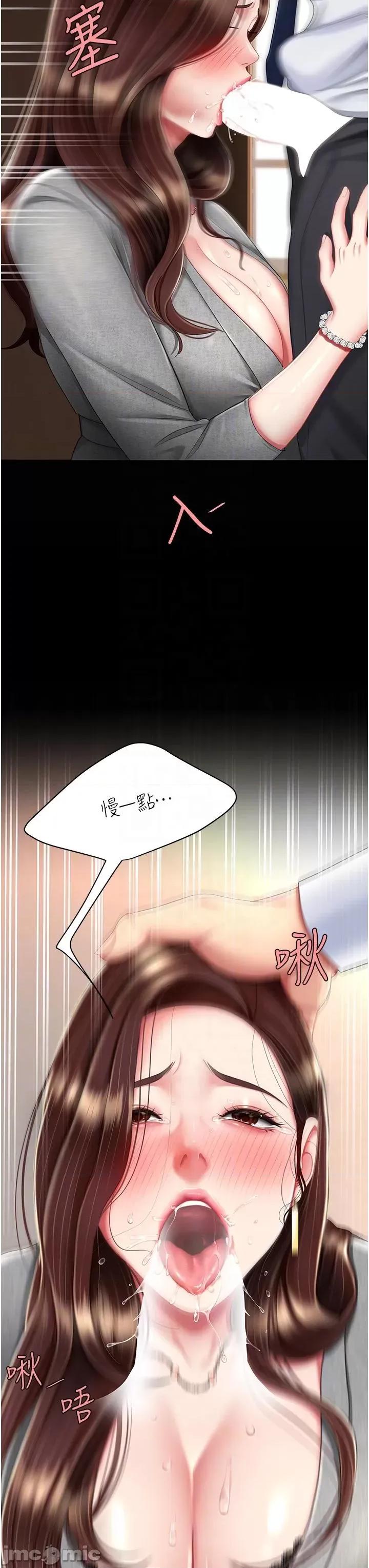 復仇母女丼 復仇母女丼-第14话 第14页