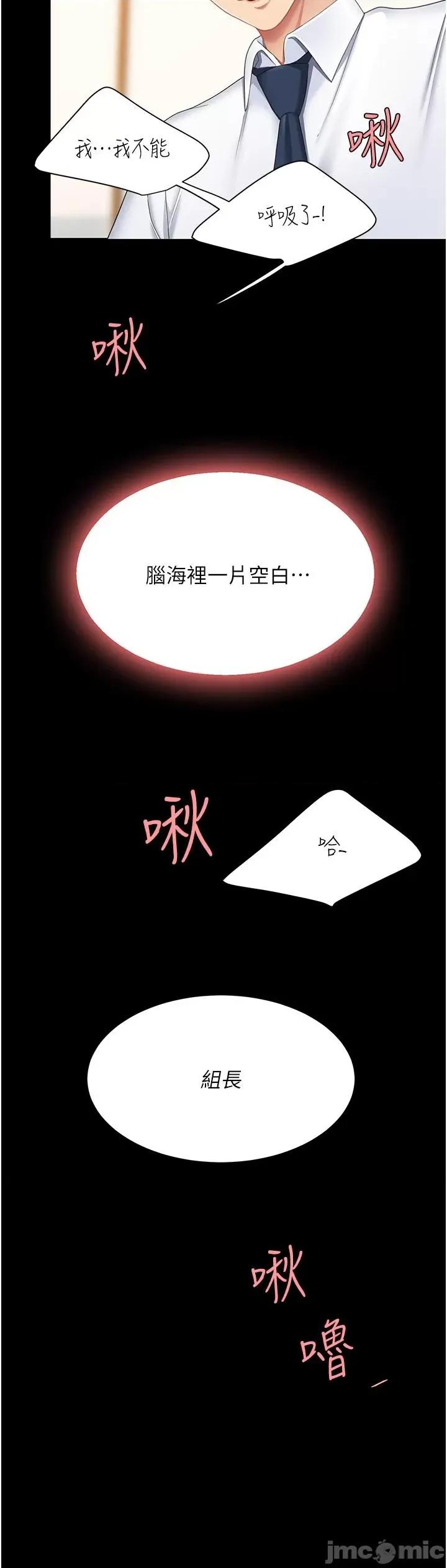復仇母女丼 復仇母女丼-第14话 第16页