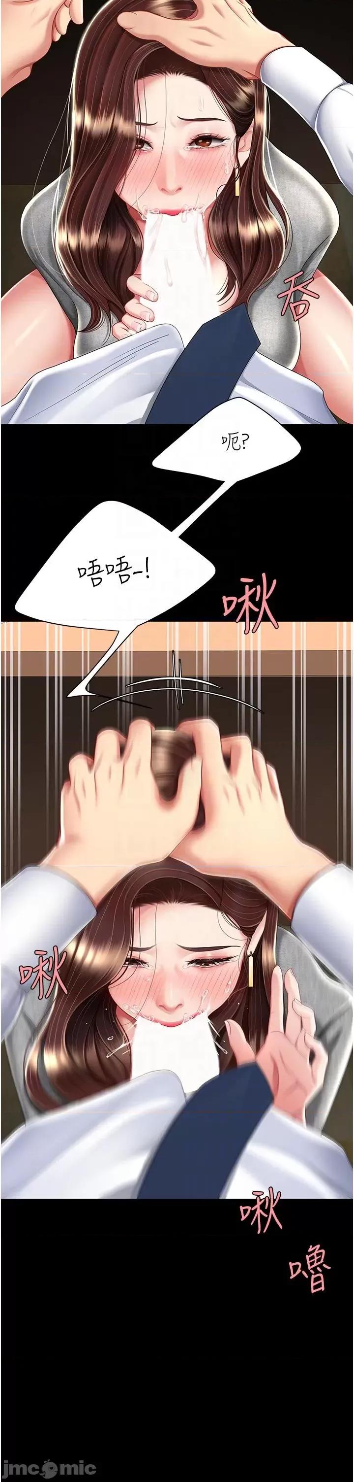 復仇母女丼 復仇母女丼-第14话 第18页