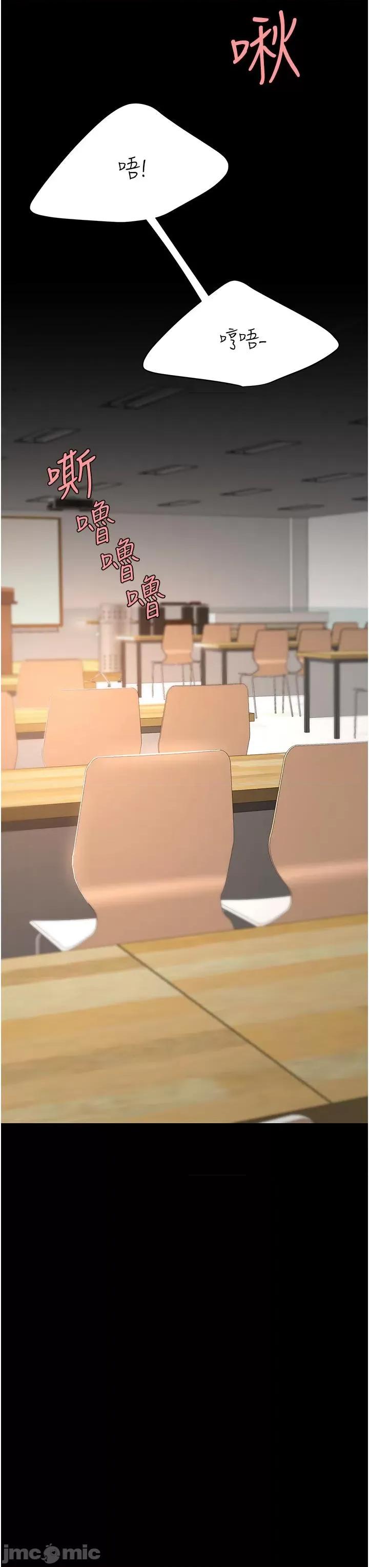 復仇母女丼 復仇母女丼-第14话 第19页