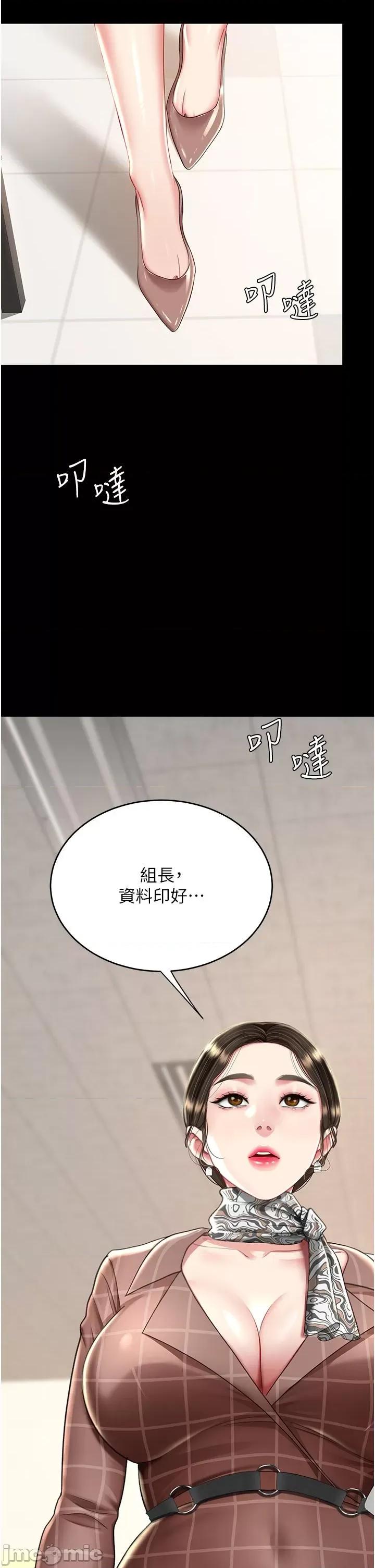 復仇母女丼 復仇母女丼-第14话 第20页