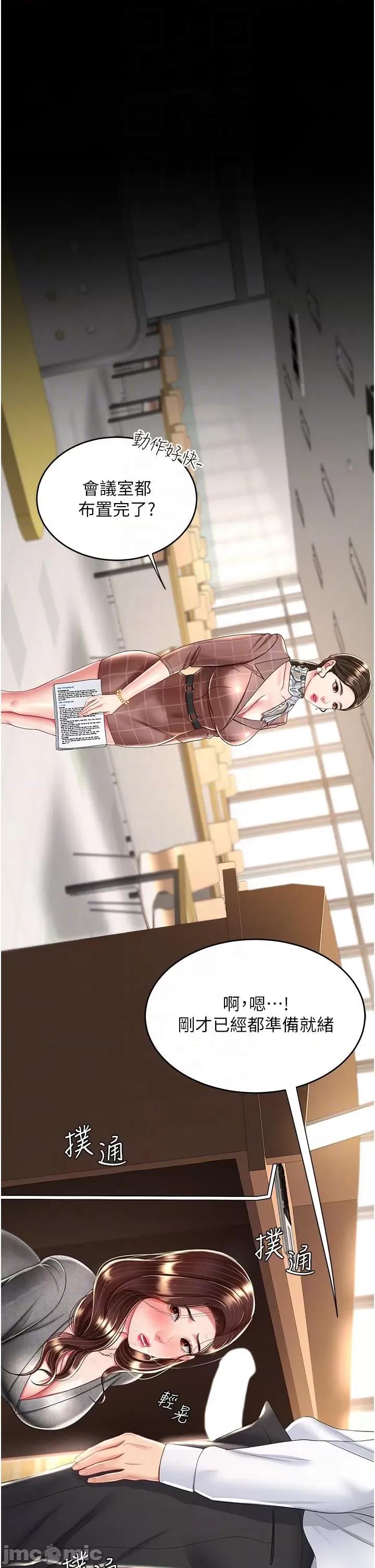 復仇母女丼 復仇母女丼-第14话 第22页