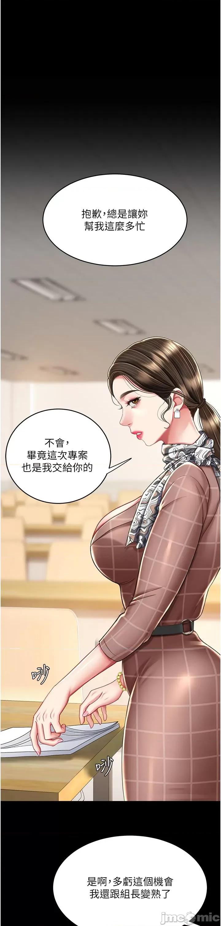 復仇母女丼 復仇母女丼-第14话 第29页