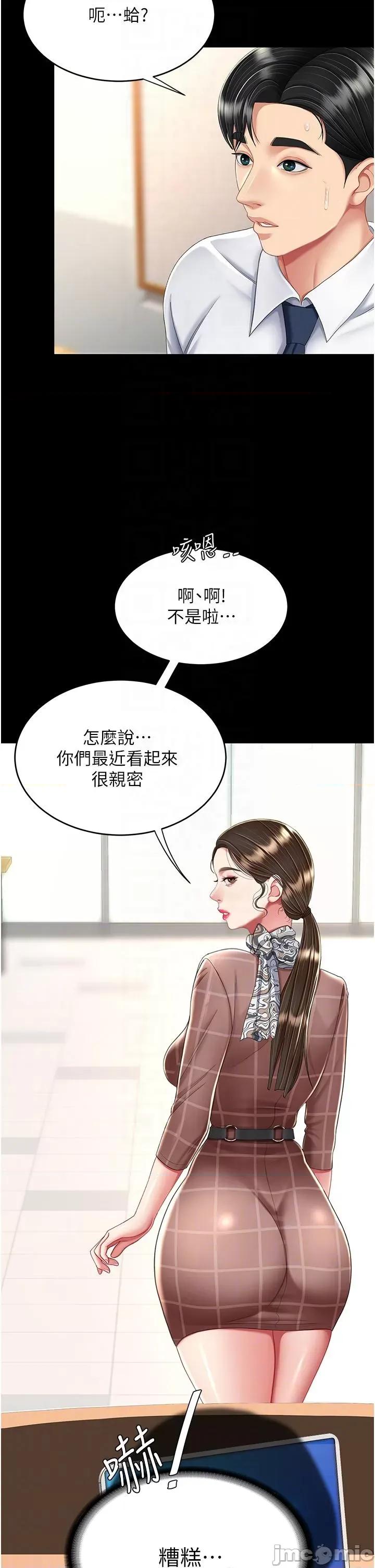 復仇母女丼 復仇母女丼-第14话 第32页