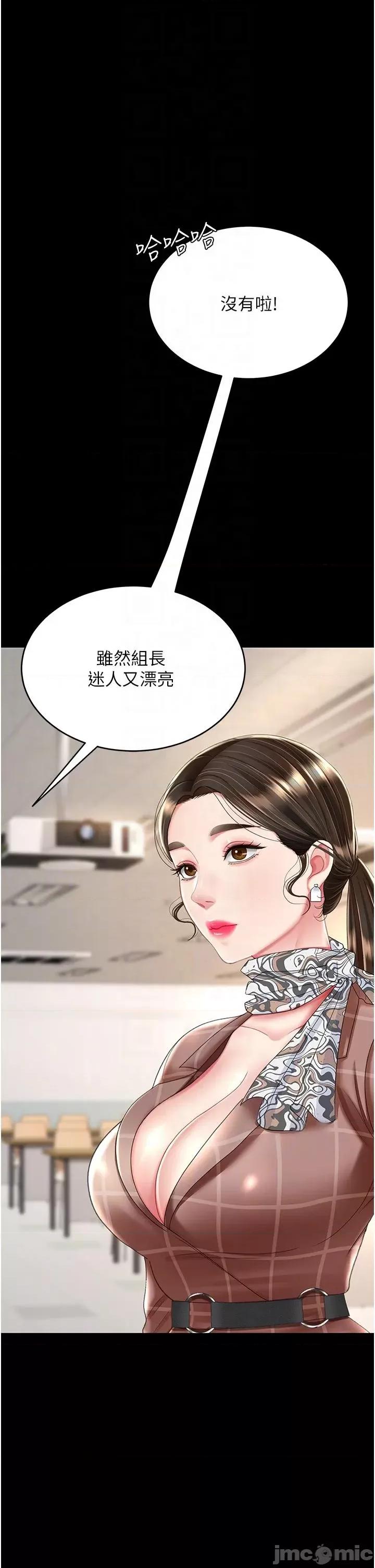 復仇母女丼 復仇母女丼-第14话 第34页
