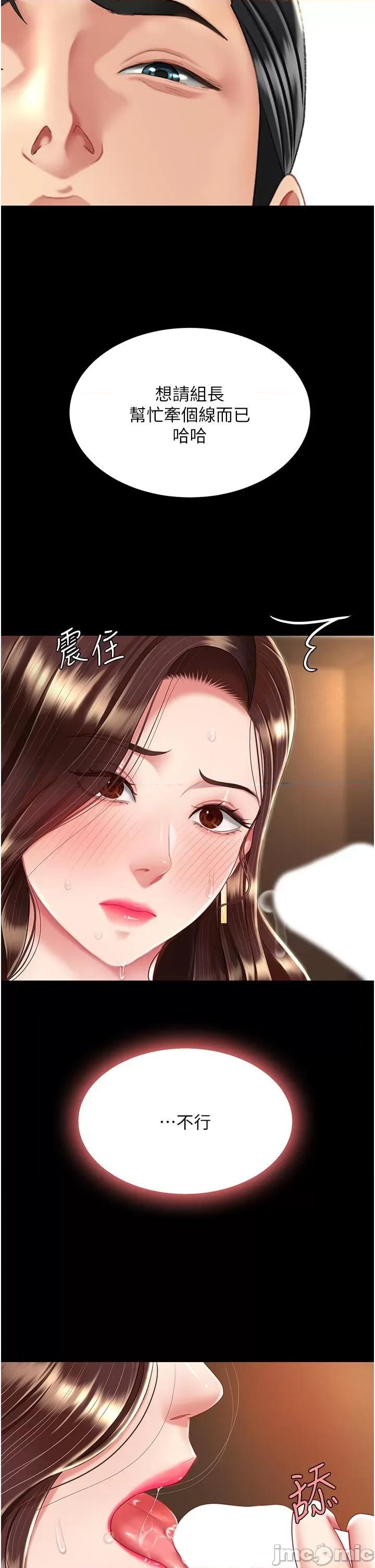 復仇母女丼 復仇母女丼-第14话 第37页