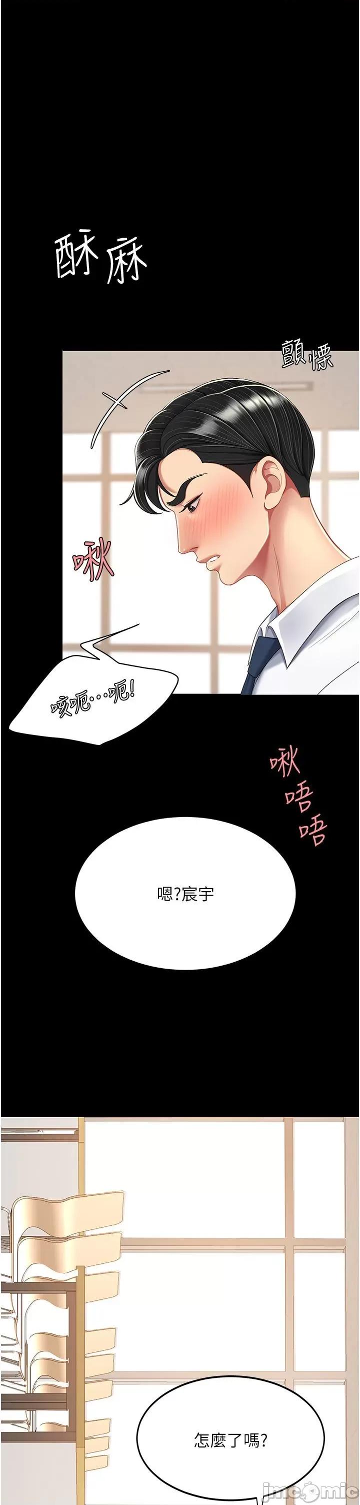 復仇母女丼 復仇母女丼-第14话 第39页