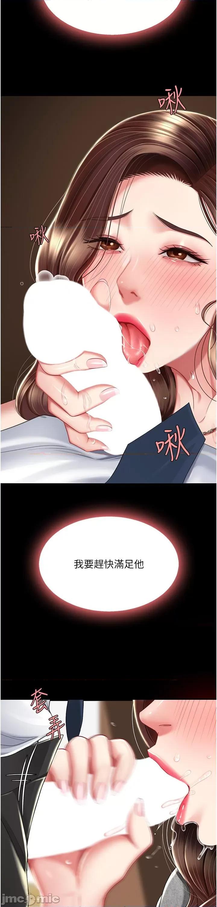 復仇母女丼 復仇母女丼-第14话 第42页