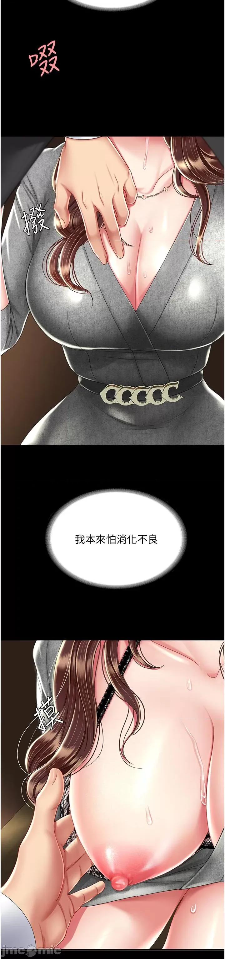 復仇母女丼 復仇母女丼-第14话 第46页
