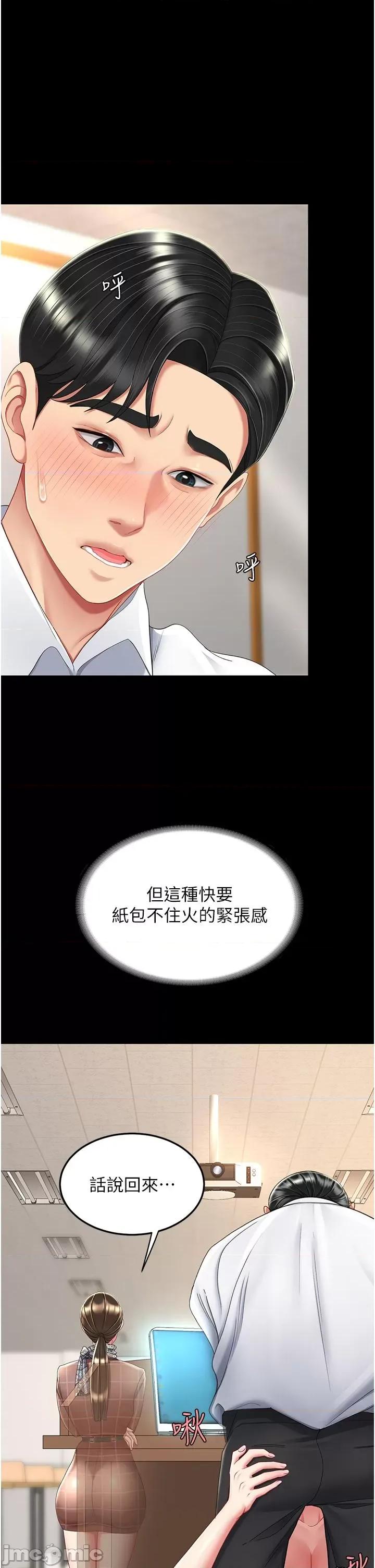 復仇母女丼 復仇母女丼-第14话 第49页
