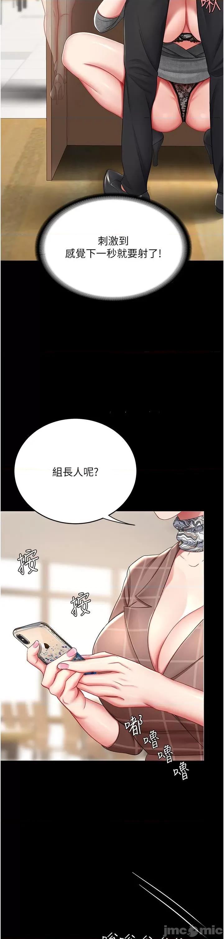 復仇母女丼 復仇母女丼-第14话 第50页