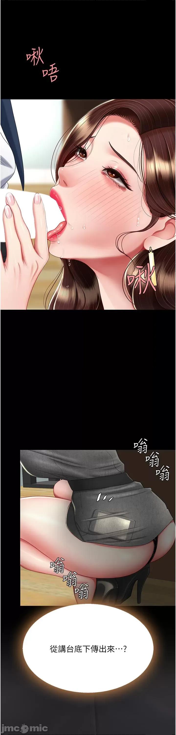 復仇母女丼 復仇母女丼-第14话 第52页