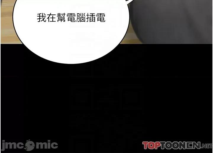 復仇母女丼 復仇母女丼-第15话 第10页