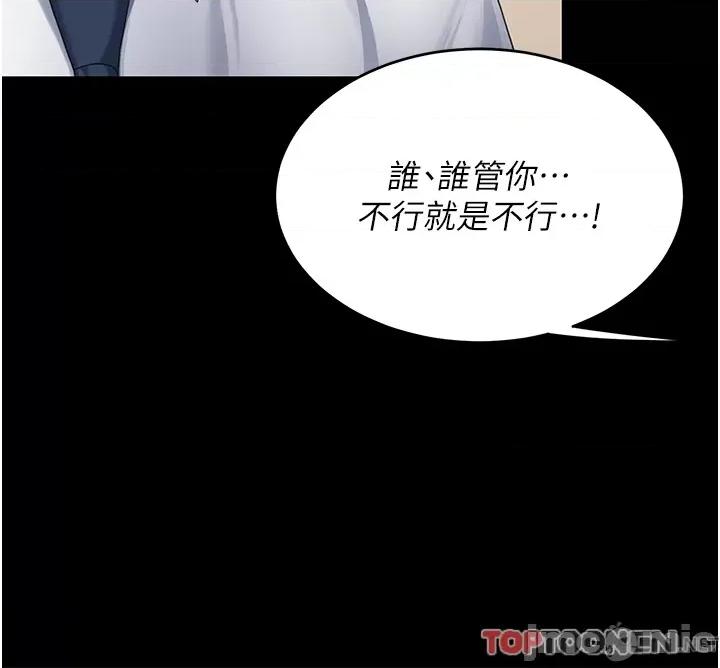 復仇母女丼 復仇母女丼-第15话 第20页
