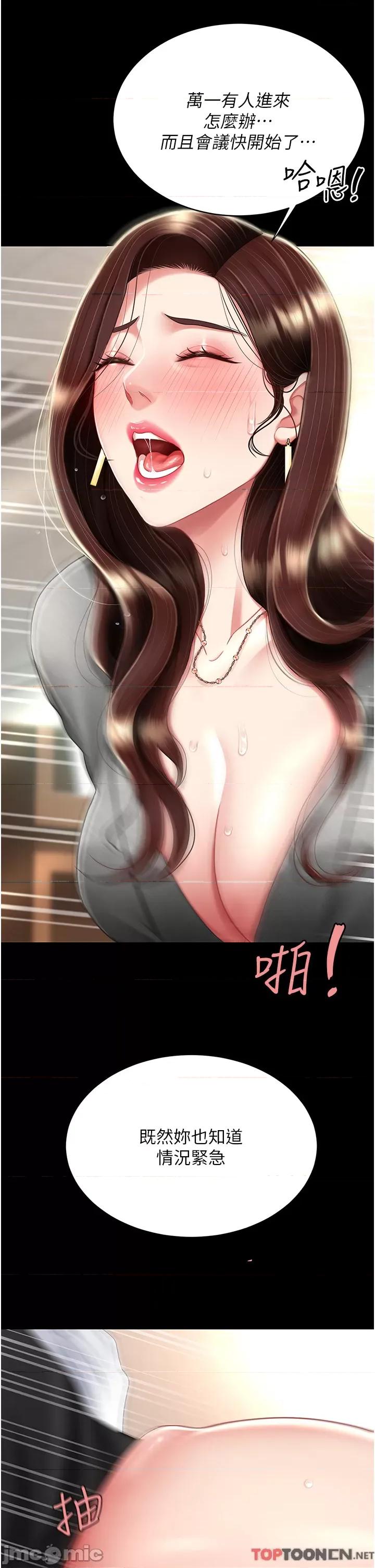 復仇母女丼 復仇母女丼-第15话 第21页